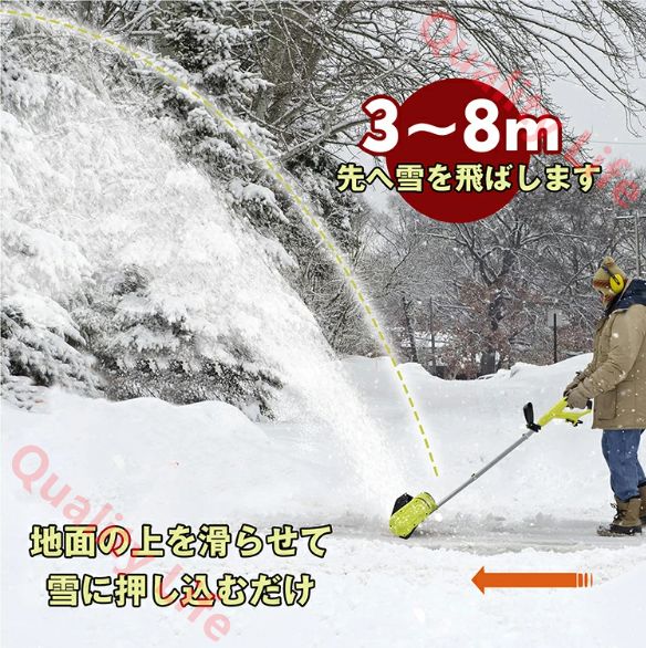 除雪機 給電式