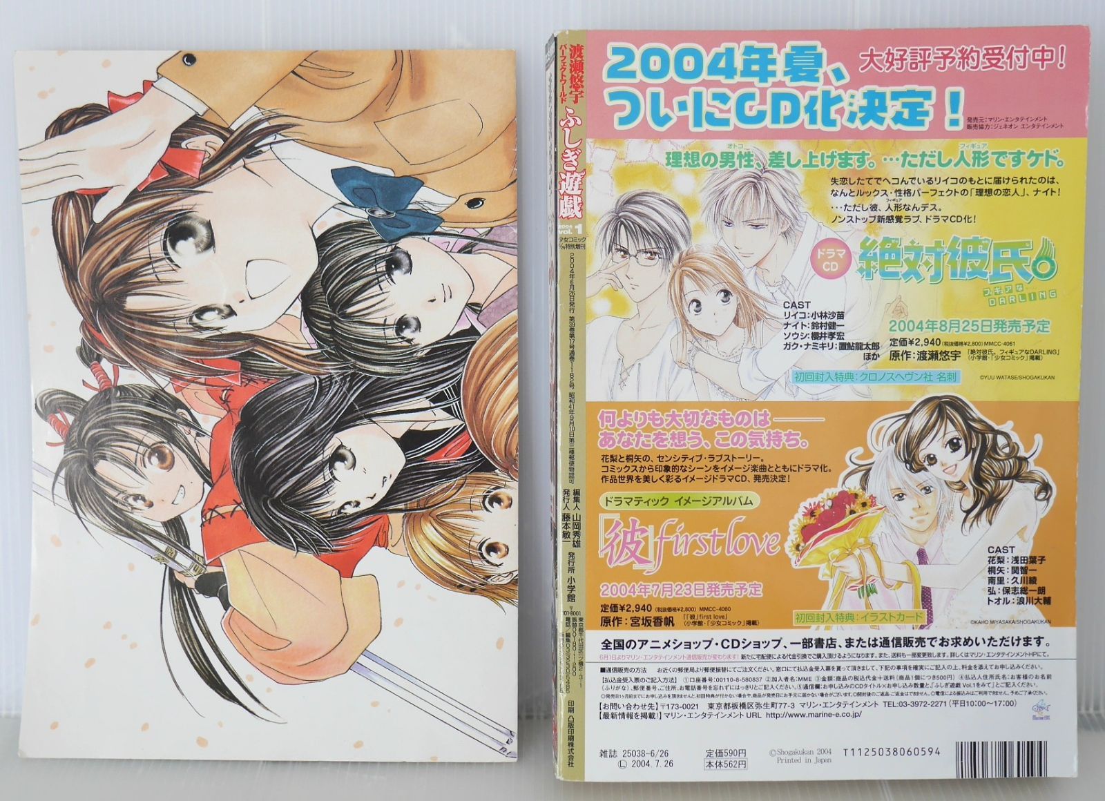 付録カード 