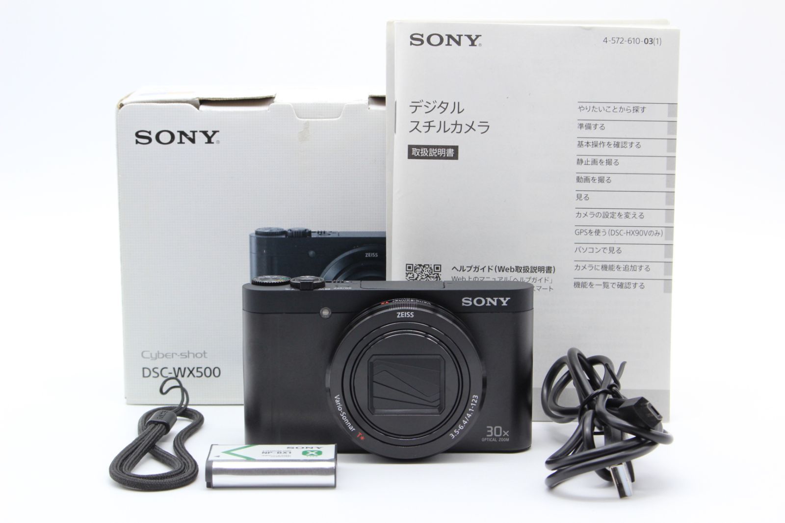 ■新品同様■SONY Cyber-shot DSC-WX500 ブラック コンパクトデジタルカメラ ソニー