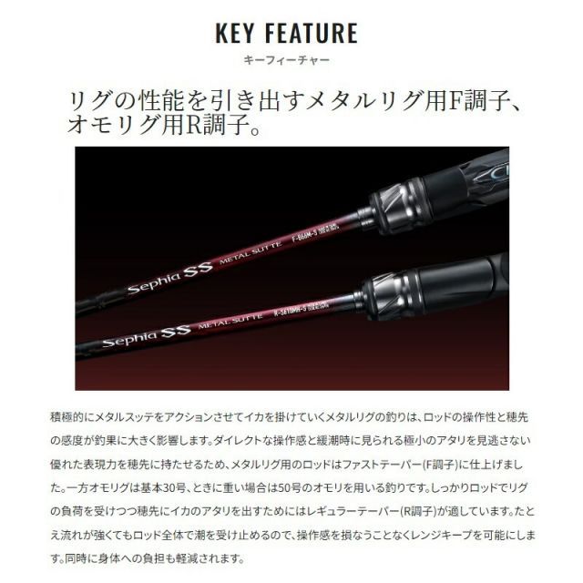 シマノ 24セフィアSS メタルスッテ R-B66HS | 釣具 釣り フィッシング