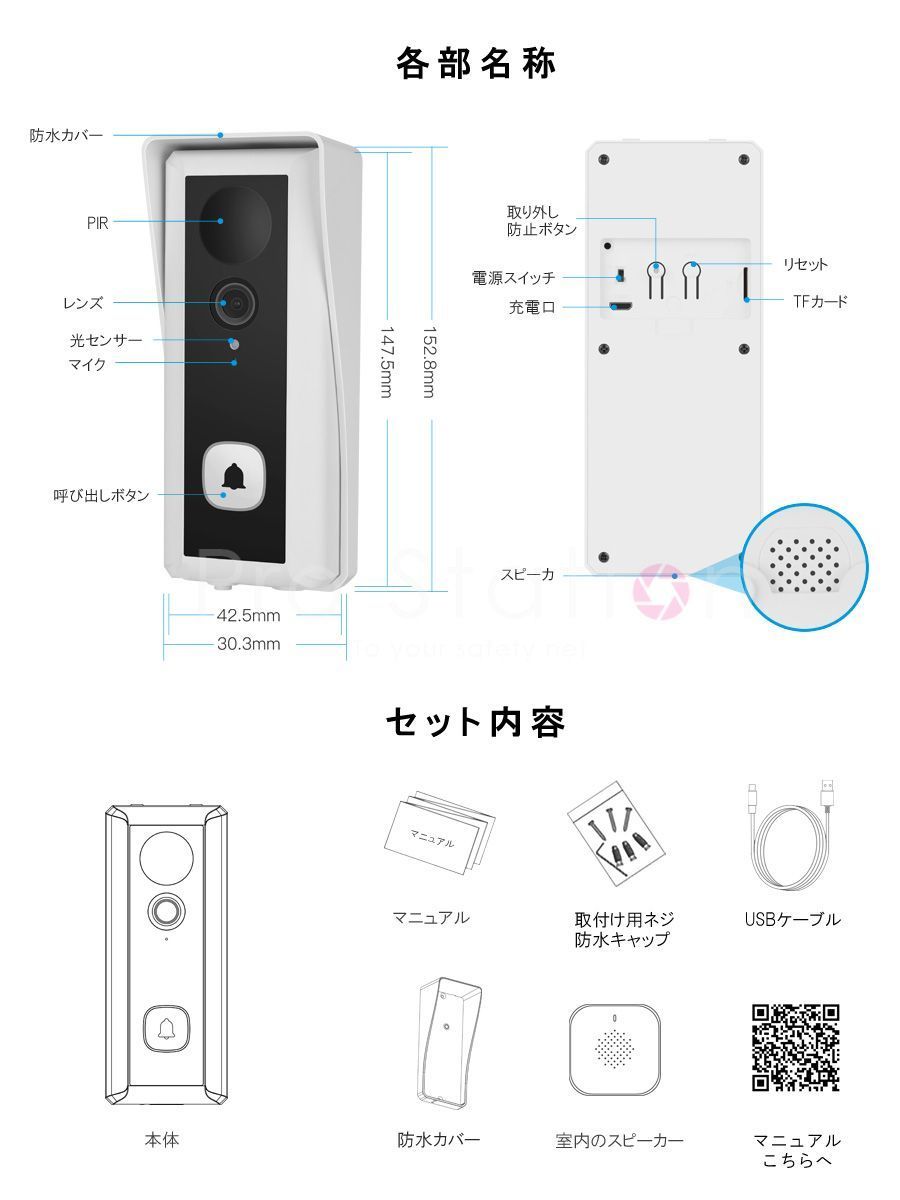 スマートドアカメラ Doorbell (Battery Type) ワイヤレスインターホン