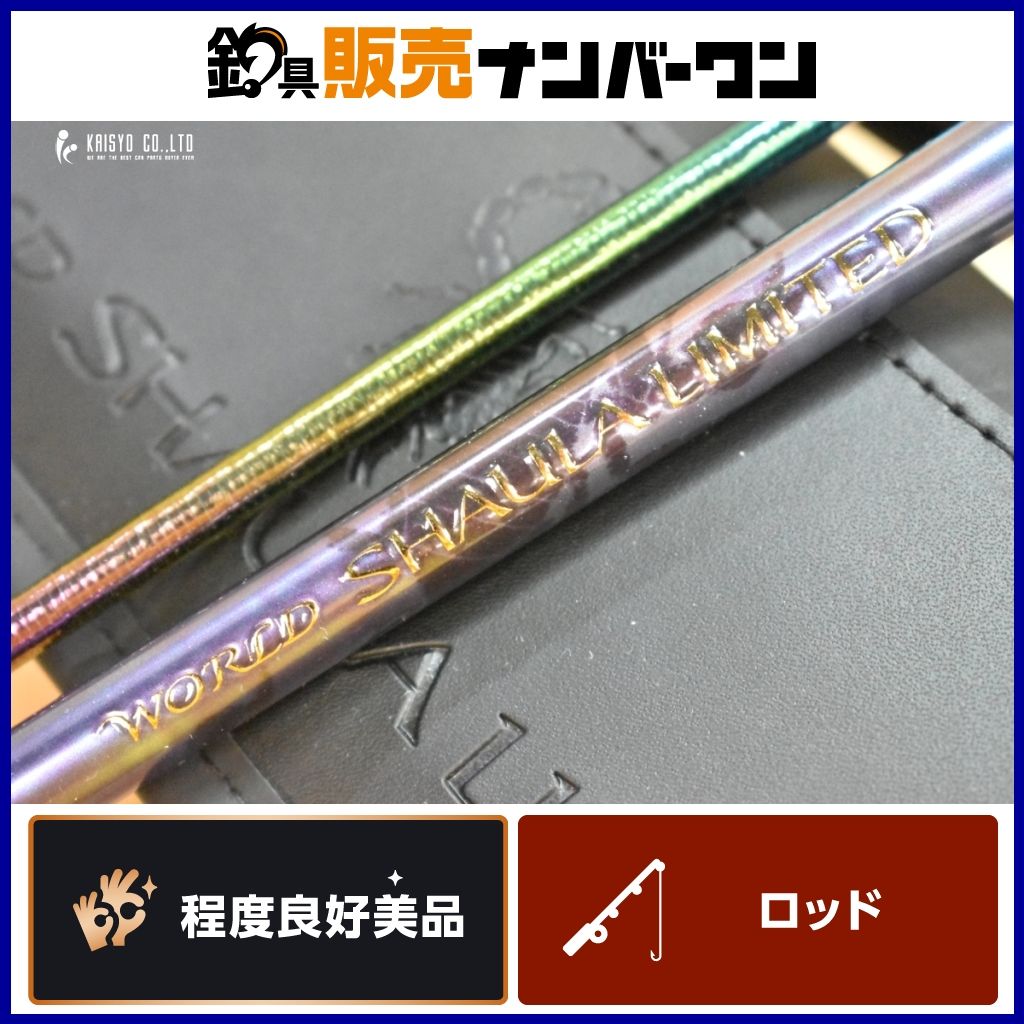 シマノ 23 ワールドシャウラ リミテッド 1652R-3 SHIMANO WORLD SHAULA LIMITED ベイトロッド 3ピース バスロッド ブラックバス 釣り