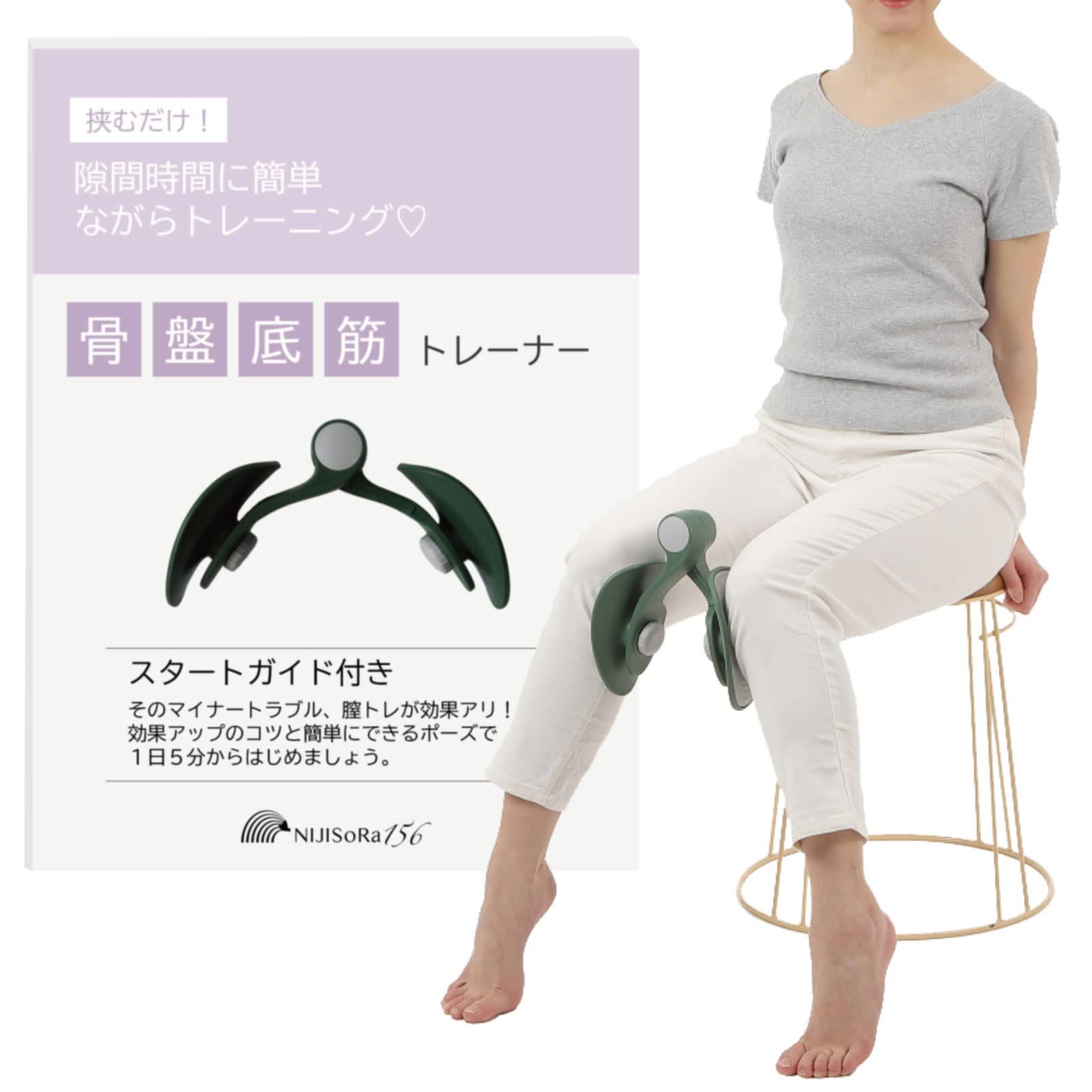 NIJISoRa 骨盤底筋トレーニング ないてんきんトレーニング器具