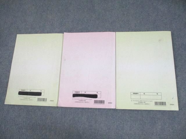 河合塾 高校グリーンコース 世界史論述 テキスト通年セット 2024 計3冊 033M0D 河合塾 高校グリーンコース 世界史論述 テキスト通年セット 2024