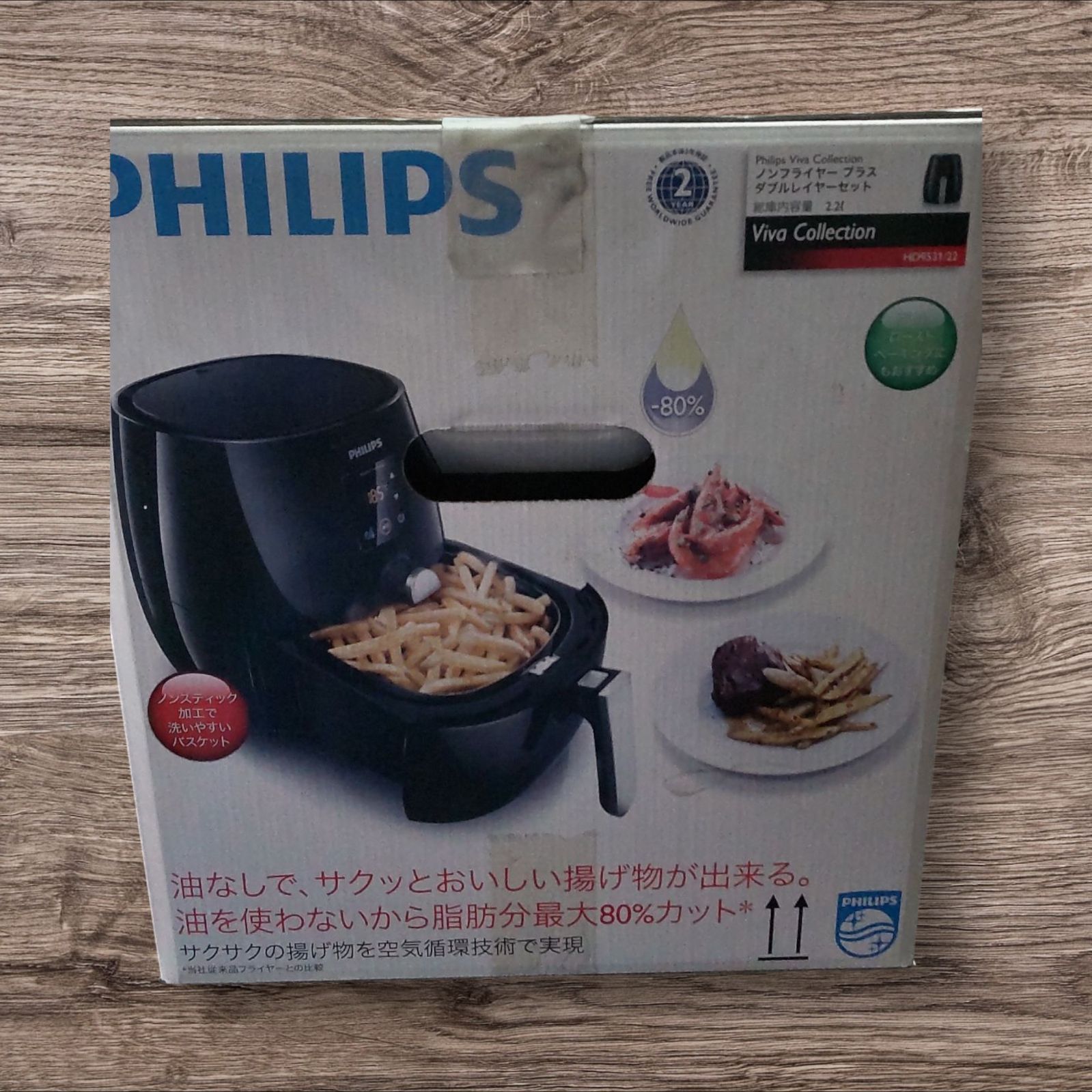 PHILIPS ノンフライヤー ダブルレイヤーセット2.2L HD9531|22 油無で揚げ物 処分