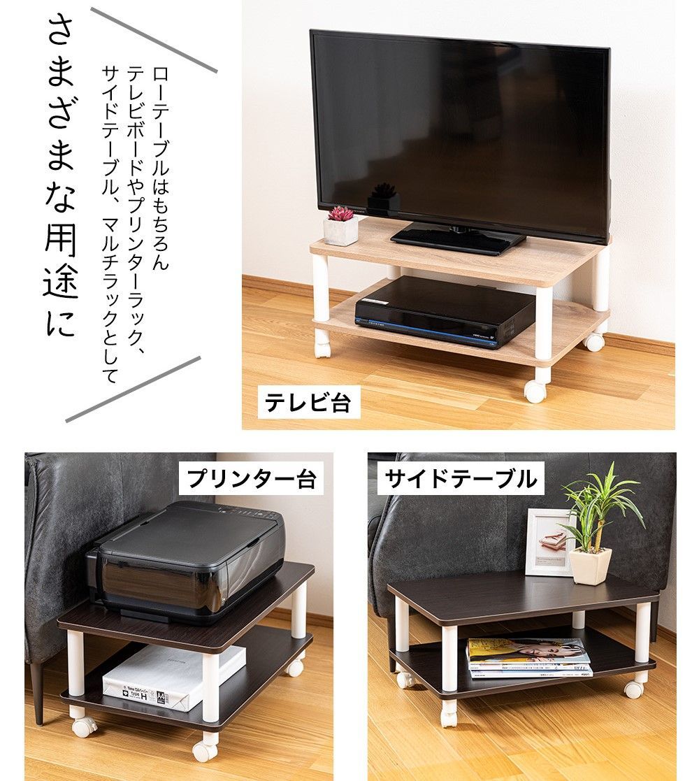 サイドテーブル　テレビ台 キャスター付き ローボード CL2 オープンラック2段 TV台