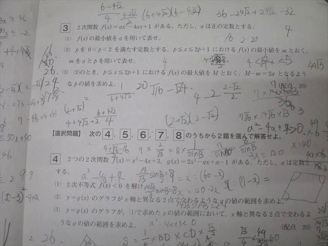 ベネッセ 進研模試 高1 総合学力テスト 2016年度7/11/1月実施
