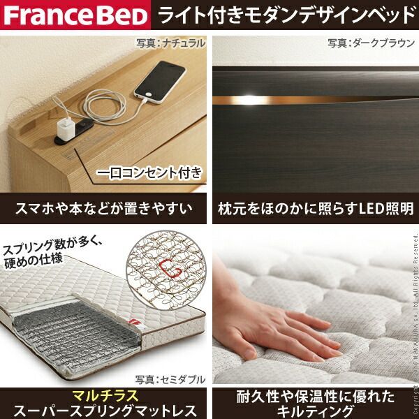 フランスベッド ライト・棚付きベッド 〔グラディス〕 ダブル マルチラススーパースプリングマットレスセット ベッド 木製 棚 国産 コンセント マットレス付き 高密度連続スプリング 防ダ