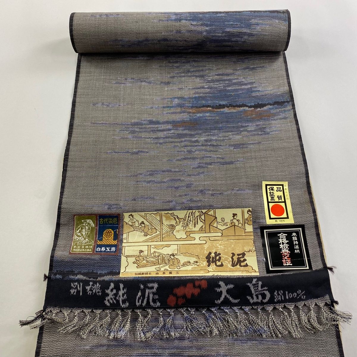 反物 秀品 紬 証紙あり 純泥 霞 灰色 正絹