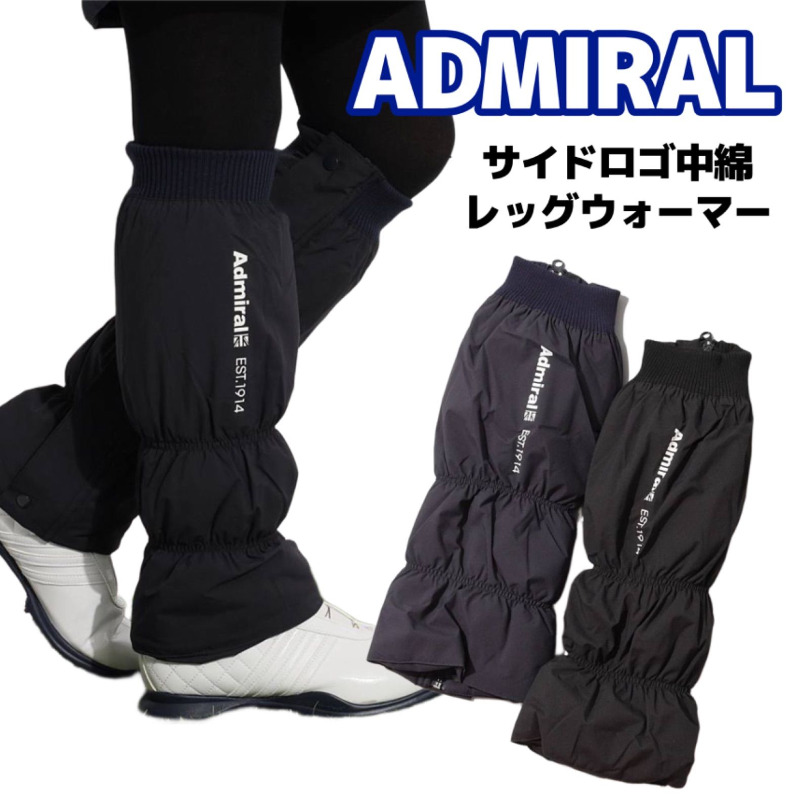 Admiral レッグウォーマー