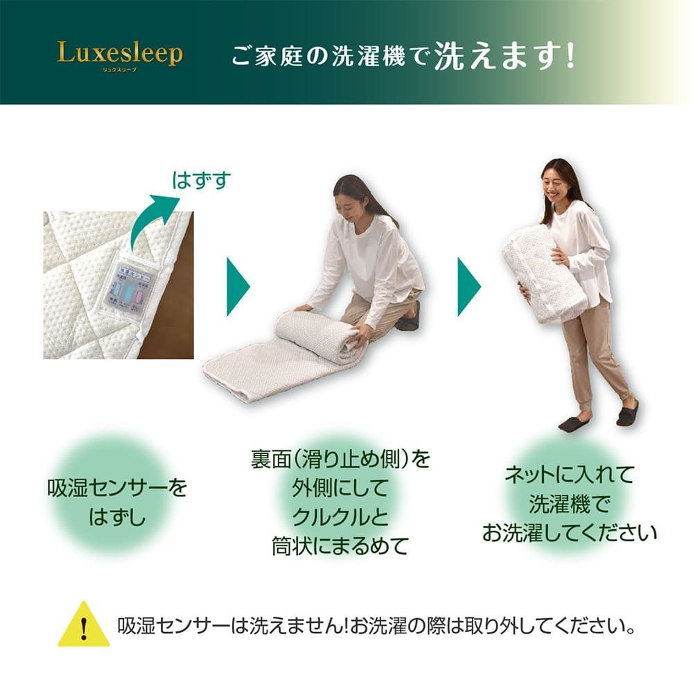 除湿センサー付属 滑り止め加工