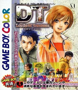 GBソフト DT ローズ オブ ゲノム