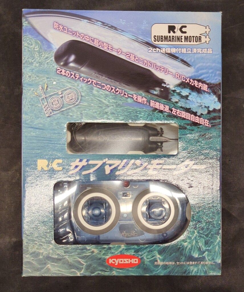 充電器付