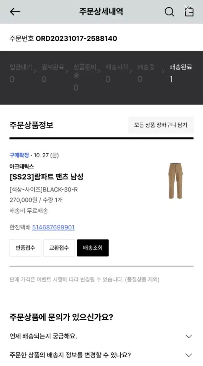特別価格 アークテリクス 城壁 パンツ 30R ほぼ