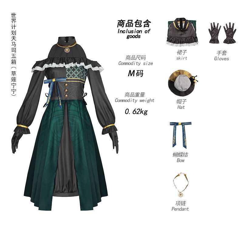 舞台用 コスプレ大会