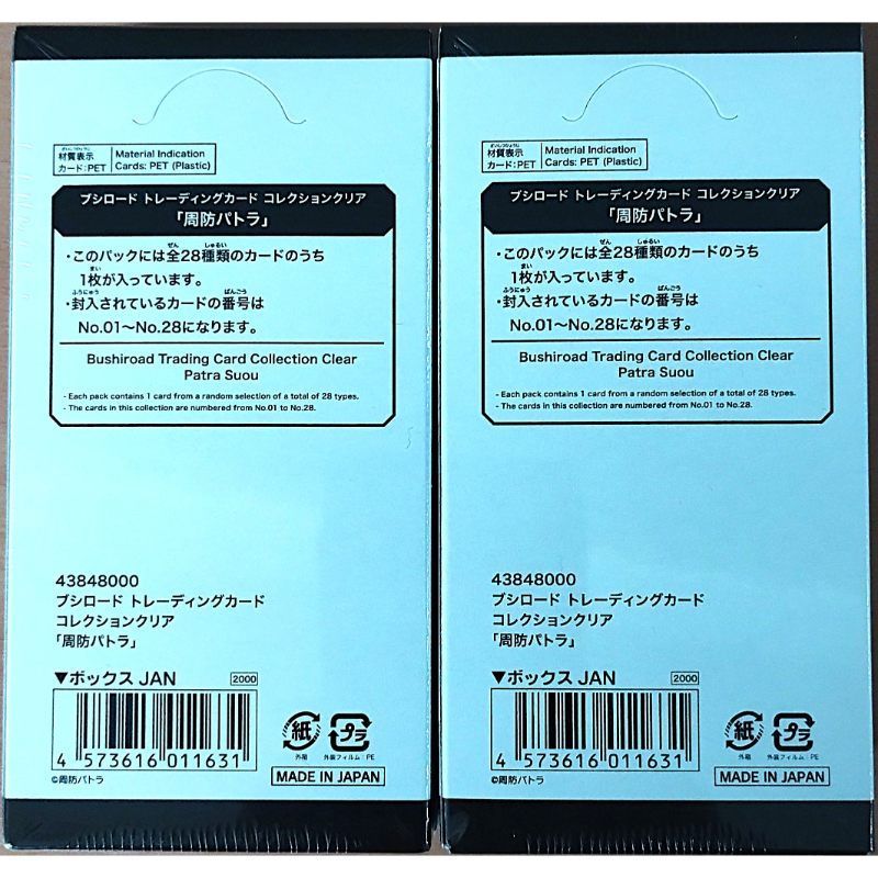ブシロード トレーディングカード コレクションクリア 周防
