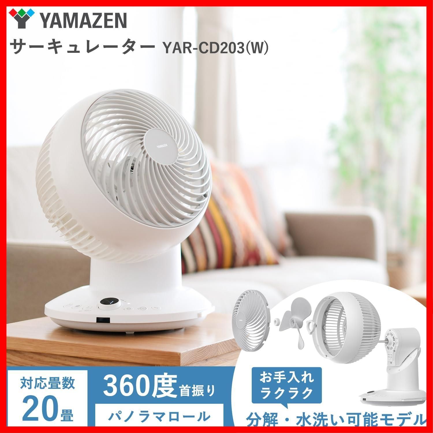 360度首振り 20畳