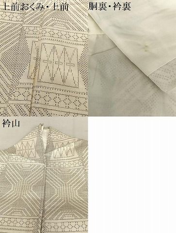 平和屋着物○本場大島紬 白大島 一元絣 幾何学文様 正絹 逸品  