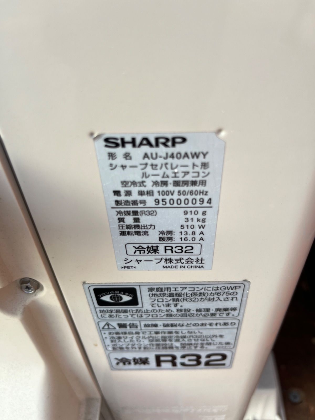 シャープ AC-J40AW 2019年製 ルームエアコン