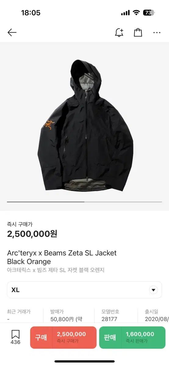 ARC'TERYX(アークテリクス) BEAMS(ビームス) ソードマン xl
