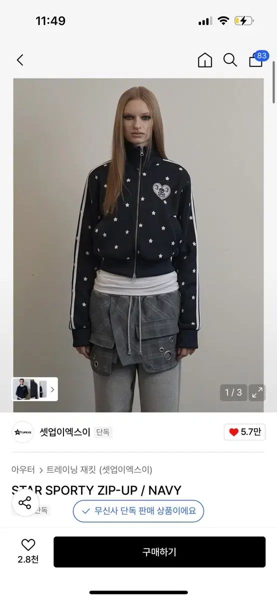 カリナジップアップセットアップエクススター スポーティー ジップアップ ネイビー