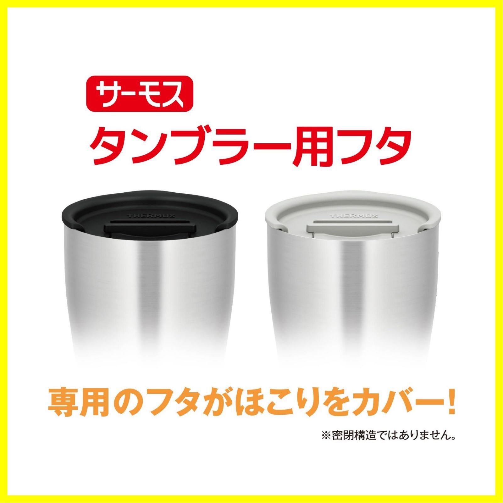 600ml対応 ブラック JDE タンブラー用フタ Lid(L) サーモス BK メルカリ