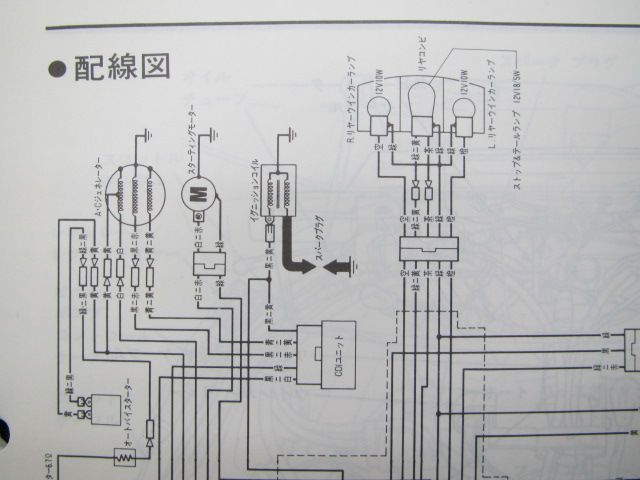 リード125 サービスマニュアル ホンダ 正規 中古 バイク 整備書 配線図有り 補足版 JF01 nA 車検 整備情報