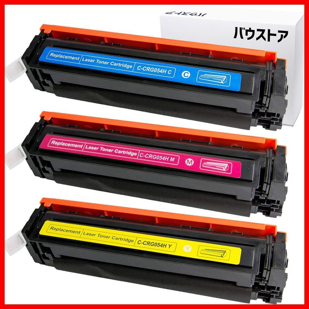 即日発送 シアン マゼンタ イエロー 3色セット 互換トナーカートリッジ CRG-054H バウストア LBP622C Canon LBP621C MF644Cdw キャノン MF642Cdw