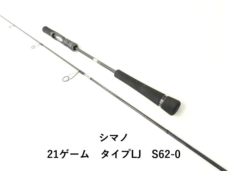 シマノ 21ゲーム タイプLJ S62-0 02-8210250010