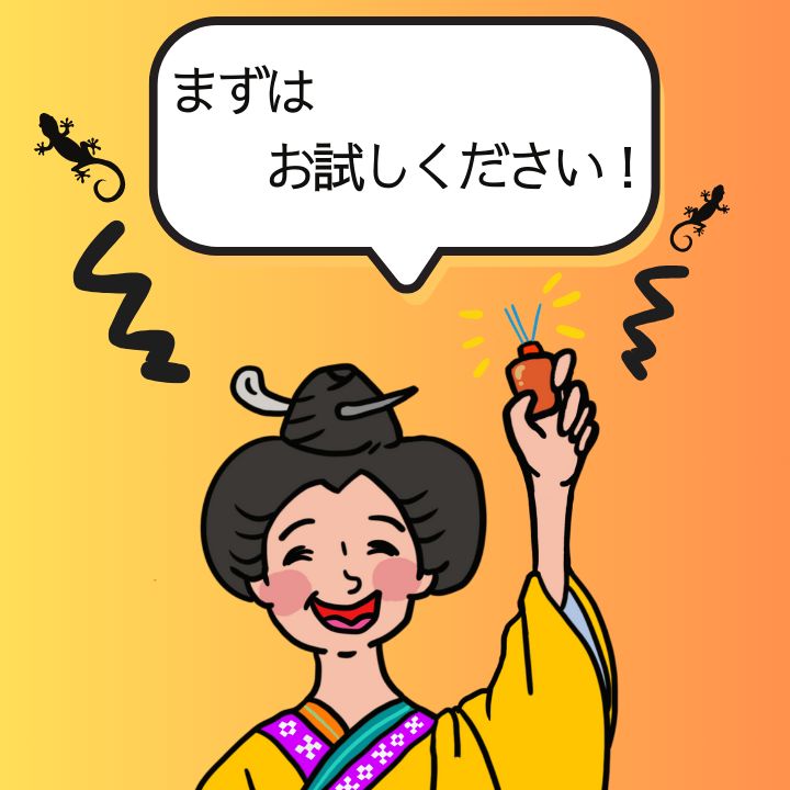 ヤモリ