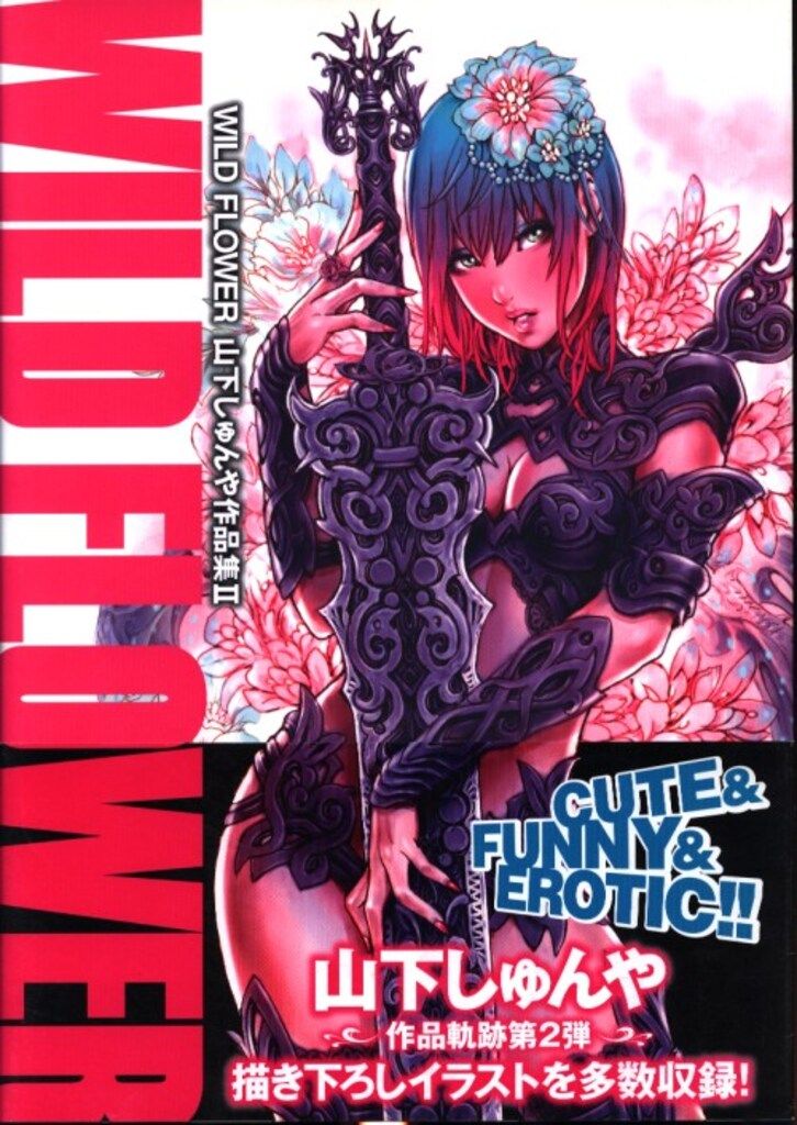 さよならびいとるず 臨時増刊 第21巻 昭和46年9月15日発行-販売する