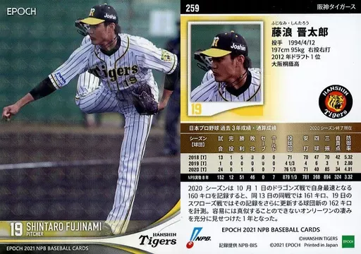 藤浪晋太郎 カード 藤浪 晋太郎 サインカード 2025 TOPPS CHROME 25枚限定 - メルカリ