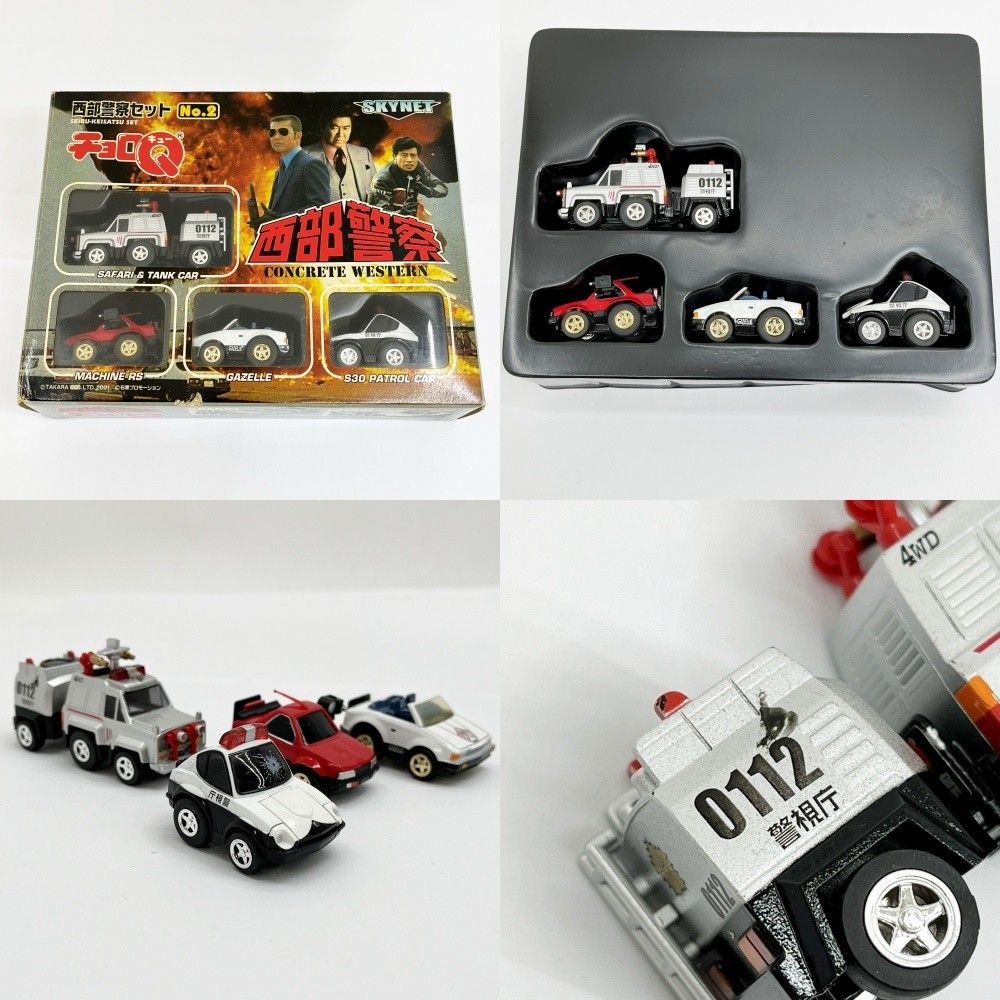送料無料の商品 ◇◇アオシマ 西部警察シリーズ No1.No5.No2 チョロQ プラモデル プラモデル