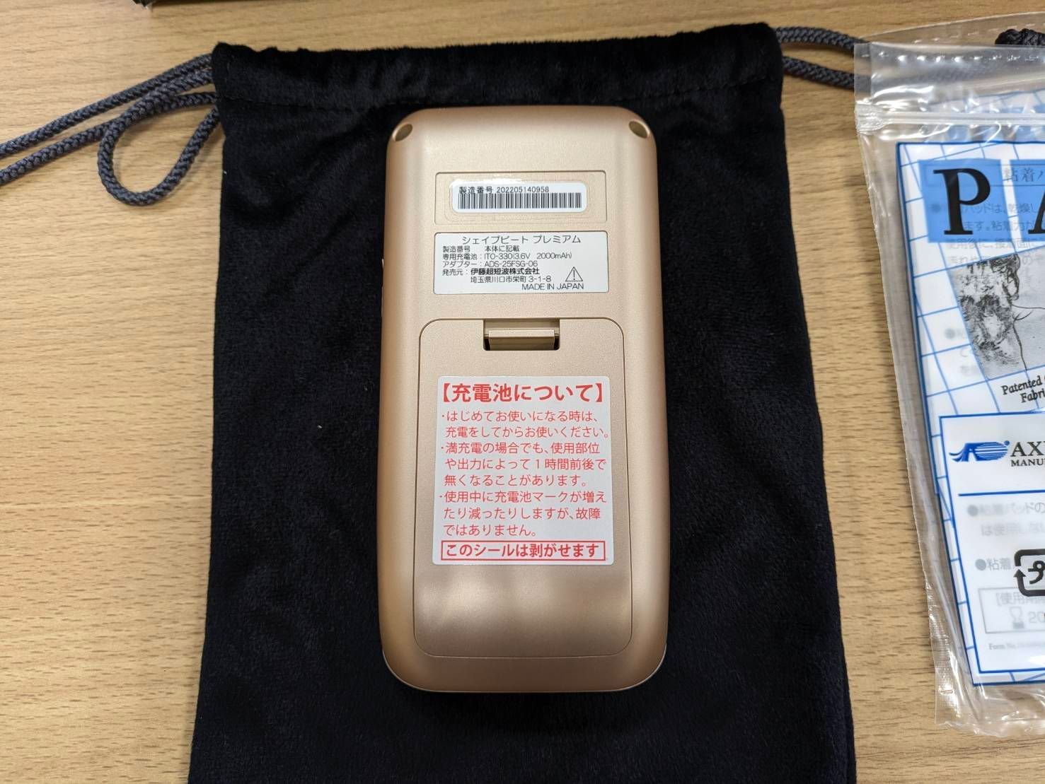シェイプビート