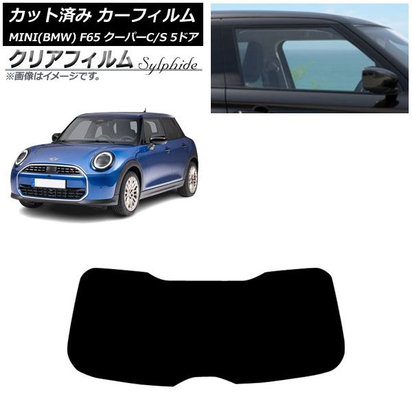 カーフィルム MINI(BMW) F65 クーパーC/クーパーS/5ドア 2024年06月～ リアガラス(1枚型) クリアフィルム FGR900UV AP-WFFG0478-R1