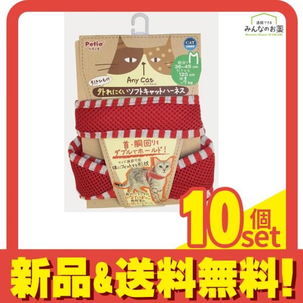 猫用品 ペティオ 猫用 Anycat エニーキャット ハーネス ストライプ M