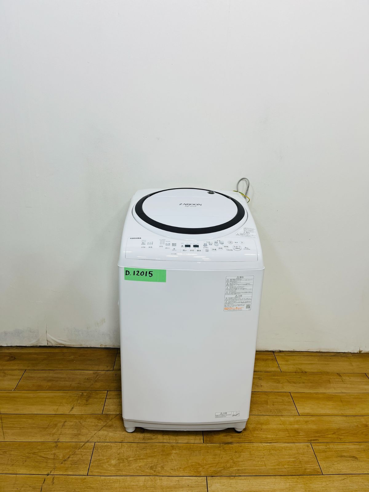 洗濯機
