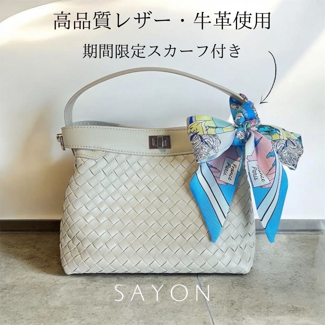 【希少】ヒロフ 編み込み レザー ターンロック ハンドバッグ 高級本革】牛革 編み込み ターンロック 限定スカーフ付き 白