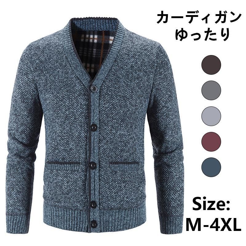 カーディガン メンズ あったか 秋冬 前開き 防寒 ゴルフ トップス ニットセーター通勤 厚手 カジュアル セーター ビジネス カーディガン 洗える  nee3c832003