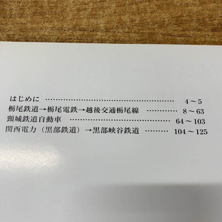 ▲01)【同梱不可】THE rail 北海道 点と線 上・下巻 2冊セット/No.45・46/エリエイ/プレス・アイゼンバーン/平成15年発行/2003年/鉄道/A △01)【同梱不可】THE rail 北海道 点と線 上・下巻 2冊セット