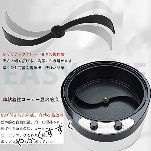 ポップコーンメーカー 珈琲焙煎機