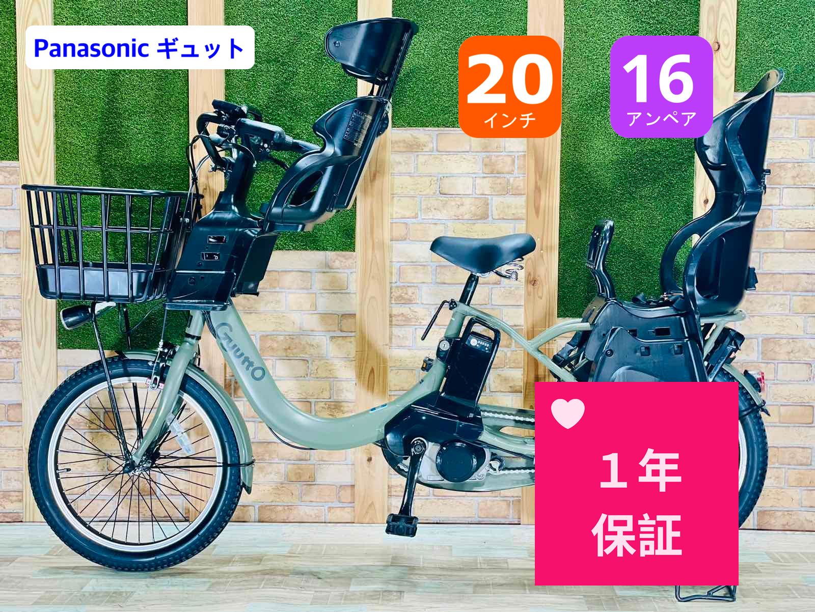 １年完全保証】【ハイクラス】【2022年モデル GYUTTO】【ギュット・クルームR】【+5000円愛知、静岡配送可能】【超人気色】パナソニック  12AHバッテリー ギュット子供乗せ電動アシスト自転車 【子供乗せ】【20インチ】【完成車】CCH1242 - メルカリ