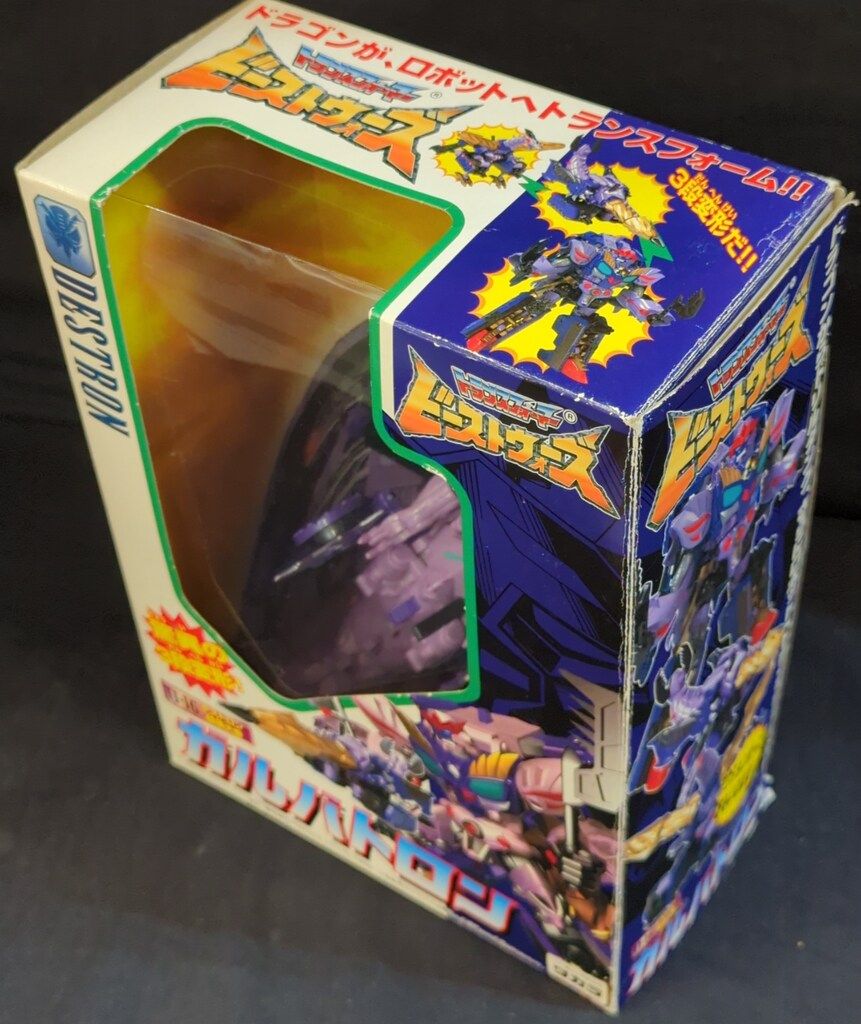 タカラ トランスフォーマービーストウォーズ