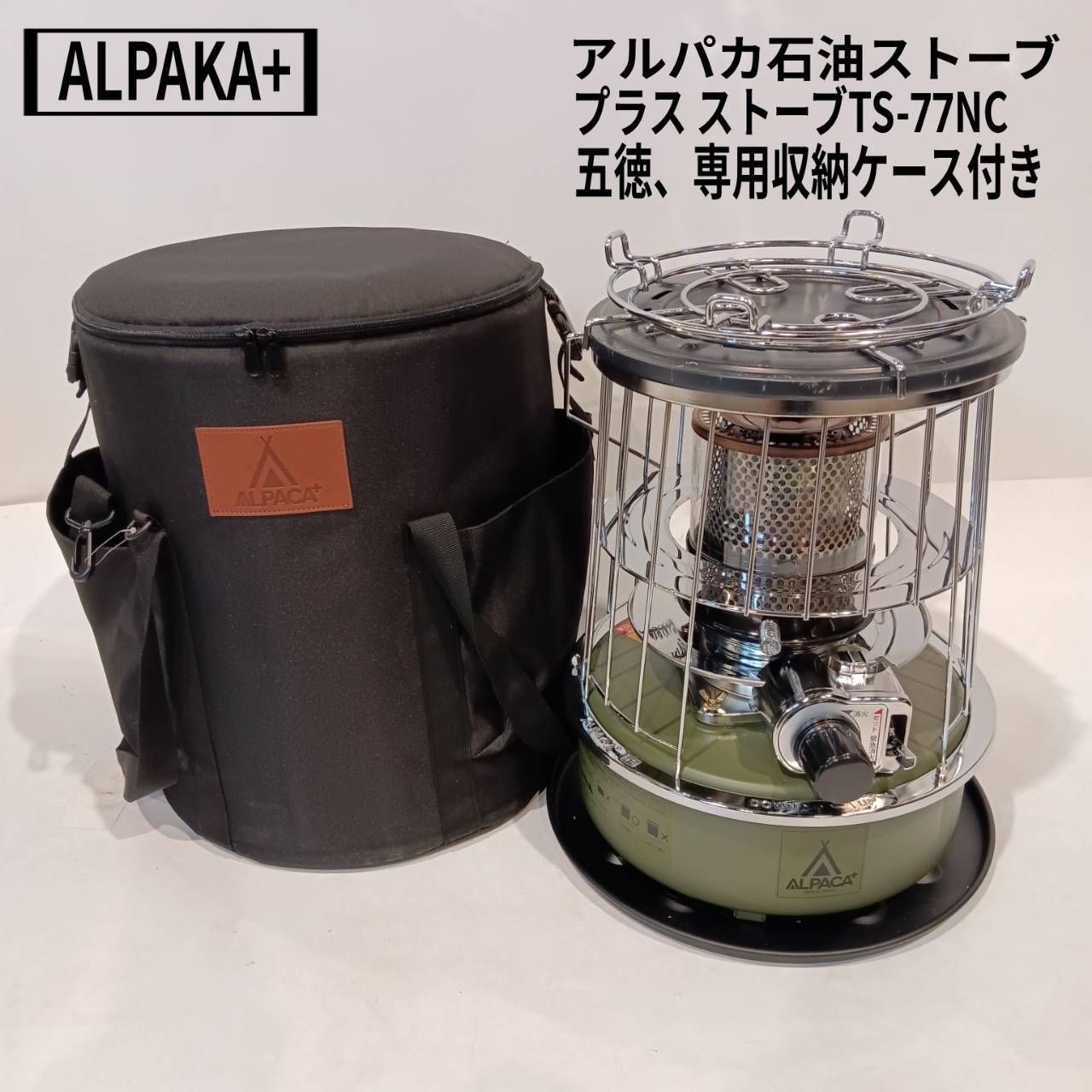 ALPAKA PLUS アルパカプラス アルパカ石油ストープ プラス ストーブ TS-77NC グリーン 2025年10月製造 ゴトク 収納ケース付き 点火動作 済み