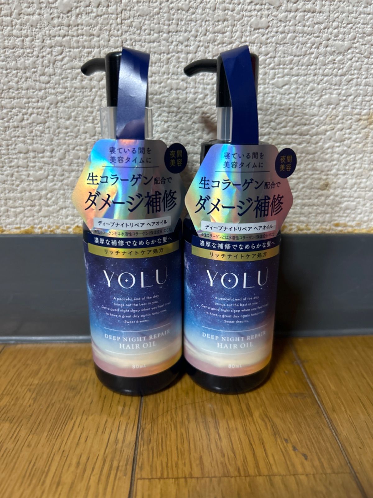 ヨル YOLU ディープナイトリペア ヘアオイル 80ml - スタイリング剤