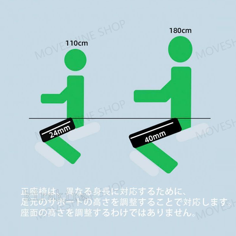 子供用