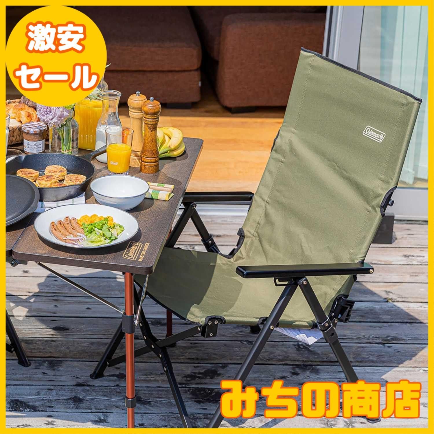 数量限定】コールマン(Coleman) コールマン チェア レイチェア 3