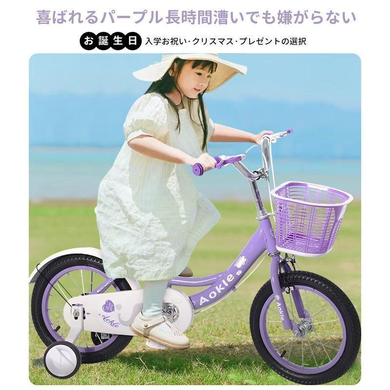 超軽量8.5kg 子供用自転車(補助輪付) 16インチ