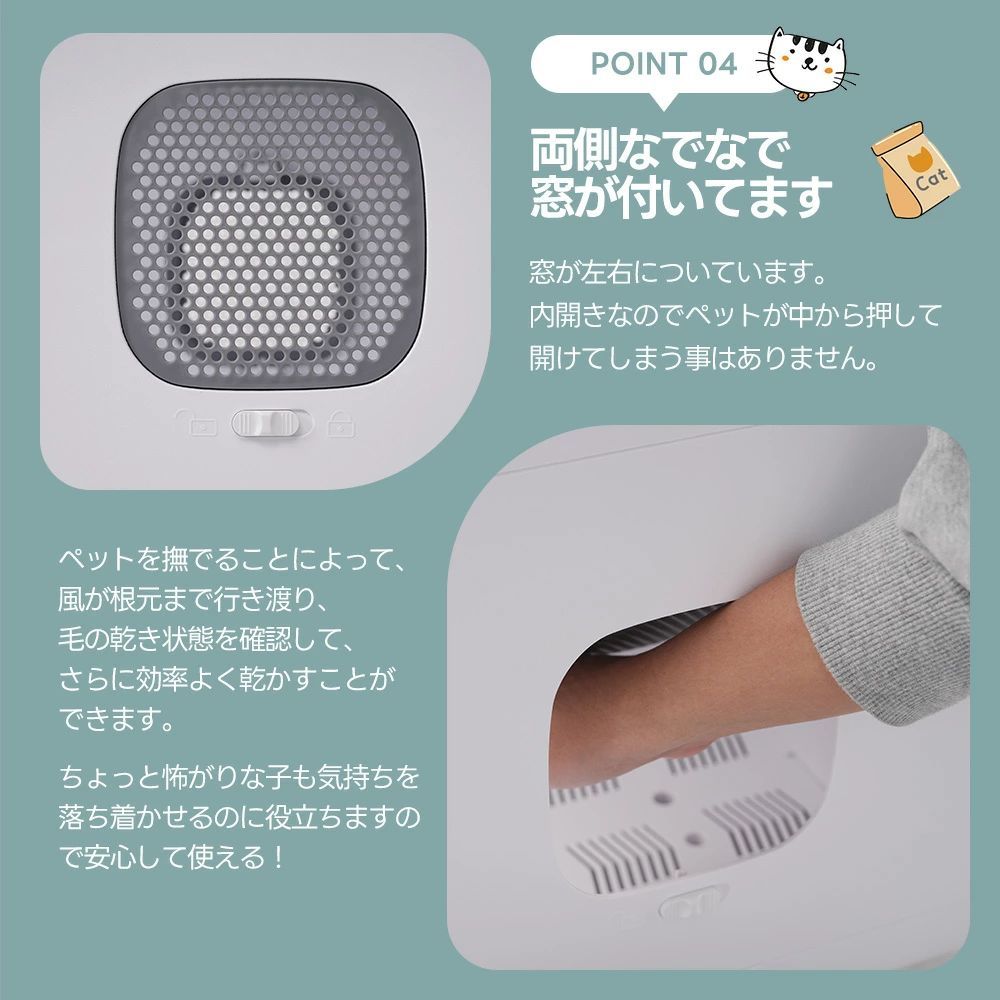 ペットドライヤー 終了後自動あけドア