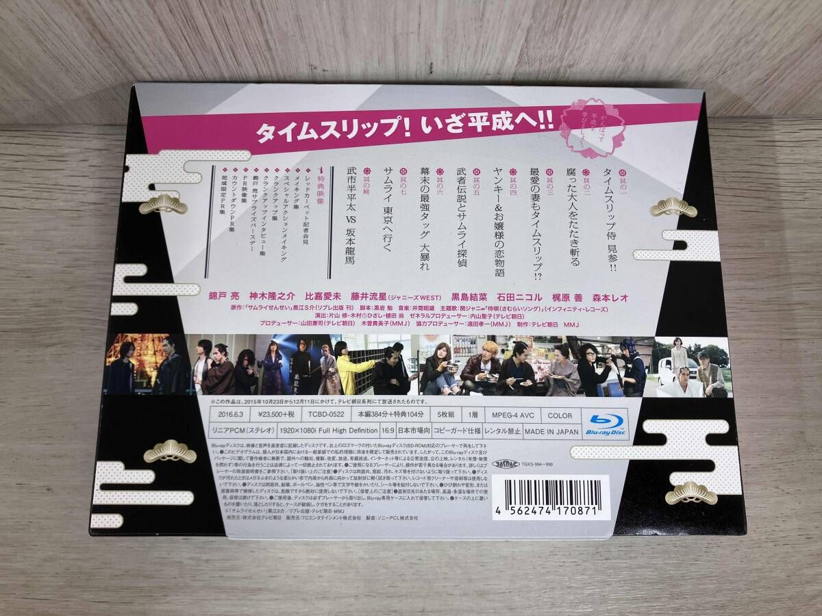 サムライせんせい Blu-ray BOX(Blu-ray Disc) - メルカリ